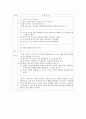 [정신간호학][depressive disorder][우울증] 케이스 스터디(Case Study), 문헌고찰 19페이지