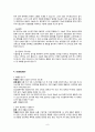 [성인간호학][토혈][hematemesis] 케이스 스터디(Case Study), 문헌고찰 9페이지