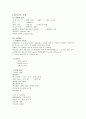 [정신간호학][정신분열][schizophrenia] 케이스 스터디(Case Study), 문헌고찰, 1페이지