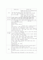 [정신간호학][정신분열][schizophrenia] 케이스 스터디(Case Study), 문헌고찰, 6페이지