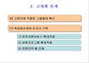 [저출산PPT][저출산 실태][저출산 원인][저출산 사회적 문제][외국 출산정려정책][우리나라의 정책과 문제점][우리나라 정책이 나아가야 할 방향] 36페이지