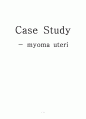 [여성간호학][자궁근종][Myoma] 케이스 스터디(Case Study), 문헌고찰 1페이지