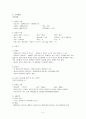 [정신간호학][Schizophrenia][정신분열증] 케이스 스터디(Case Study), 문헌고찰 5페이지