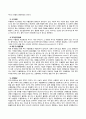 [정신간호학][Bipolar disorder][양극성인격장애] 케이스 스터디(Case Study), 문헌고찰 [우울증 문헌고찰] 3페이지