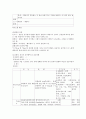 [정신간호학][Schizophrenia][정신분열증] 케이스 스터디(Case Study), 문헌고찰 13페이지