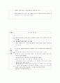 [정신간호학][Schizophrenia][정신분열증] 케이스 스터디(Case Study), 문헌고찰 18페이지