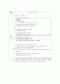 [정신간호학][Schizophrenia][정신분열증] 케이스 스터디(Case Study), 문헌고찰 20페이지