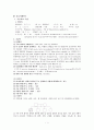 [성인간호학][폐결핵][Pulmonary tuberculosis] 케이스 스터디(Case Study), 문헌고찰 1페이지