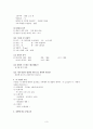 [성인간호학][폐결핵][Pulmonary tuberculosis] 케이스 스터디(Case Study), 문헌고찰 3페이지