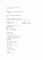 [성인간호학][척추염][Tuberculosis spondylitis ] 케이스 스터디(Case Study), 문헌고찰 3페이지