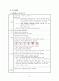 [성인간호학][Spinal Stenosis][척추관협착증] 케이스 스터디(Case Study), 문헌고찰 17페이지