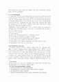 [성인간호학][Dementia][치매] 케이스 스터디(Case Study), 문헌고찰. 4페이지