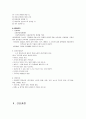 [성인간호학][Dementia][치매] 케이스 스터디(Case Study), 문헌고찰. 7페이지