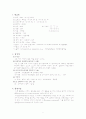 [성인간호학][추간판탈출증][HNP] 케이스 스터디(Case Study), 문헌고찰[herniation of nucleus pulposus] 1페이지