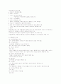 [정신간호학][Alcholism][알코올중독] 케이스 스터디(Case Study), 문헌고찰 12페이지