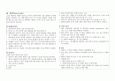 [성인간호학][Pancreatitis][췌장염] 케이스 스터디(Case Study), 문헌고찰 3페이지