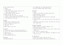 [성인간호학][Pancreatitis][췌장염] 케이스 스터디(Case Study), 문헌고찰 4페이지