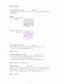 [성인간호학][Pneumonia][폐렴] 케이스 스터디(Case Study), 문헌고찰. 9페이지