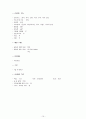 [성인간호학][Pneumonia][폐렴] 케이스 스터디(Case Study), 문헌고찰. 12페이지