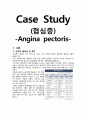 [성인간호학][협심증][Angina Pectoris][심근경색] 문헌고찰 1페이지