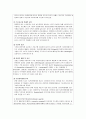 [성인간호학][COPD][만성폐쇄성폐질환]케이스 스터디(Case Study),문헌고찰[Chronic Obstructive Pulmonary Disease]. 3페이지