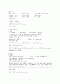 [성인간호학][DM][당뇨] 케이스 스터디(Case Study), 문헌고찰[Diabetes mellitus]. 5페이지