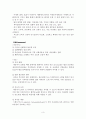 [성인간호학][DKA][당뇨성케톤산증] 케이스 스터디(Case Study),문헌고찰(Diabetic Ketoacidosis) 3페이지