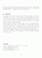 [여성간호학][C-SEC][제왕절개] 케이스 스터디(Case Study), 문헌고찰[cesarean section] 42페이지