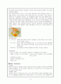 [성인간호학][COPD][만성폐쇄성폐질환] 케이스 스터디(Case Study),문헌고찰(Chronic Obstructive Pulmonary Disease) 2페이지