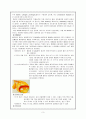 [성인간호학][COPD][만성폐쇄성폐질환] 케이스 스터디(Case Study),문헌고찰(Chronic Obstructive Pulmonary Disease) 3페이지