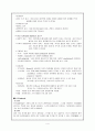 [성인간호학][COPD][만성폐쇄성폐질환] 케이스 스터디(Case Study),문헌고찰(Chronic Obstructive Pulmonary Disease) 4페이지