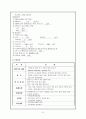 [성인간호학][COPD][만성폐쇄성폐질환] 케이스 스터디(Case Study),문헌고찰(Chronic Obstructive Pulmonary Disease) 9페이지