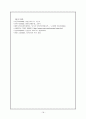 [성인간호학][COPD][만성폐쇄성폐질환] 케이스 스터디(Case Study),문헌고찰(Chronic Obstructive Pulmonary Disease) 18페이지