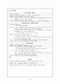 [성인간호학][ICH][뇌출혈] 케이스 스터디(Case Study), 문헌고찰(cerebral hemorrhage). 9페이지