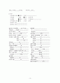 [성인간호학][HCC][간암][간세포암] 케이스 스터디(Case Study), 문헌고찰(hepatocellular carcinoma) 13페이지