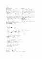 [성인간호학][HCC][간암][간세포암] 케이스 스터디(Case Study), 문헌고찰(hepatocellular carcinoma) 14페이지