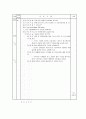 [성인간호학][GB stone][담석증] 케이스 스터디(Case Study), 문헌고찰(Gallbladder stone) 11페이지