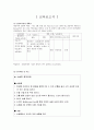 [성인간호학][GB stone][담석증] 케이스 스터디(Case Study), 문헌고찰(Gallbladder stone) 19페이지