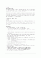 [성인간호학][MI][심근경색] 케이스 스터디(Case Study)[PTCA]문헌고찰(myocardial infarction) 1페이지