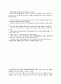 [성인간호학][만성폐쇄성폐질환][COPD] 케이스 스터디(Case Study), 문헌고찰 11페이지