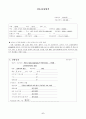 [성인간호학][ICH][뇌출혈] 케이스 스터디(Case Study), 문헌고찰(Intracerebal Hemorrhage) 6페이지