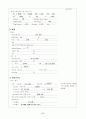 [성인간호학][ICH][뇌출혈] 케이스 스터디(Case Study), 문헌고찰(Intracerebal Hemorrhage) 8페이지