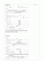 [성인간호학][ICH][뇌출혈] 케이스 스터디(Case Study), 문헌고찰(Intracerebal Hemorrhage) 12페이지