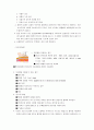 [내과병동 실습 보고서][내과 체크리스트][간호술기관찰][내과 실습일지] 3페이지