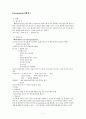 [성인간호학][폐렴][Pneumonia] 케이스 스터디(Case Study), 문헌고찰. 1페이지