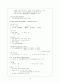 [성인간호학][Fracture][골절] 케이스 스터디(Case Study), 문헌고찰(정형외과 실습) 5페이지