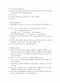 [성인간호학][ICH][뇌출혈] 케이스 스터디(Case Study), 문헌고찰(Intra Cerebral Hemorrhage) 10페이지