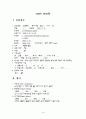 [성인간호학][안면경련][facial spasm] 케이스 스터디(Case Study), 문헌고찰 1페이지