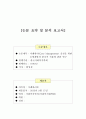 [논문요약분석보고서] 사례관리(Case Management) 실천을 위한 모형개발과 한국적 적용에 관한 연구 (1995, 황성철) 1페이지