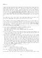 2014년 1학기 한국현대문학의이해와감상 교재전범위 핵심요약노트 3페이지